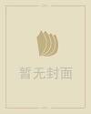 午时出生的女孩命运